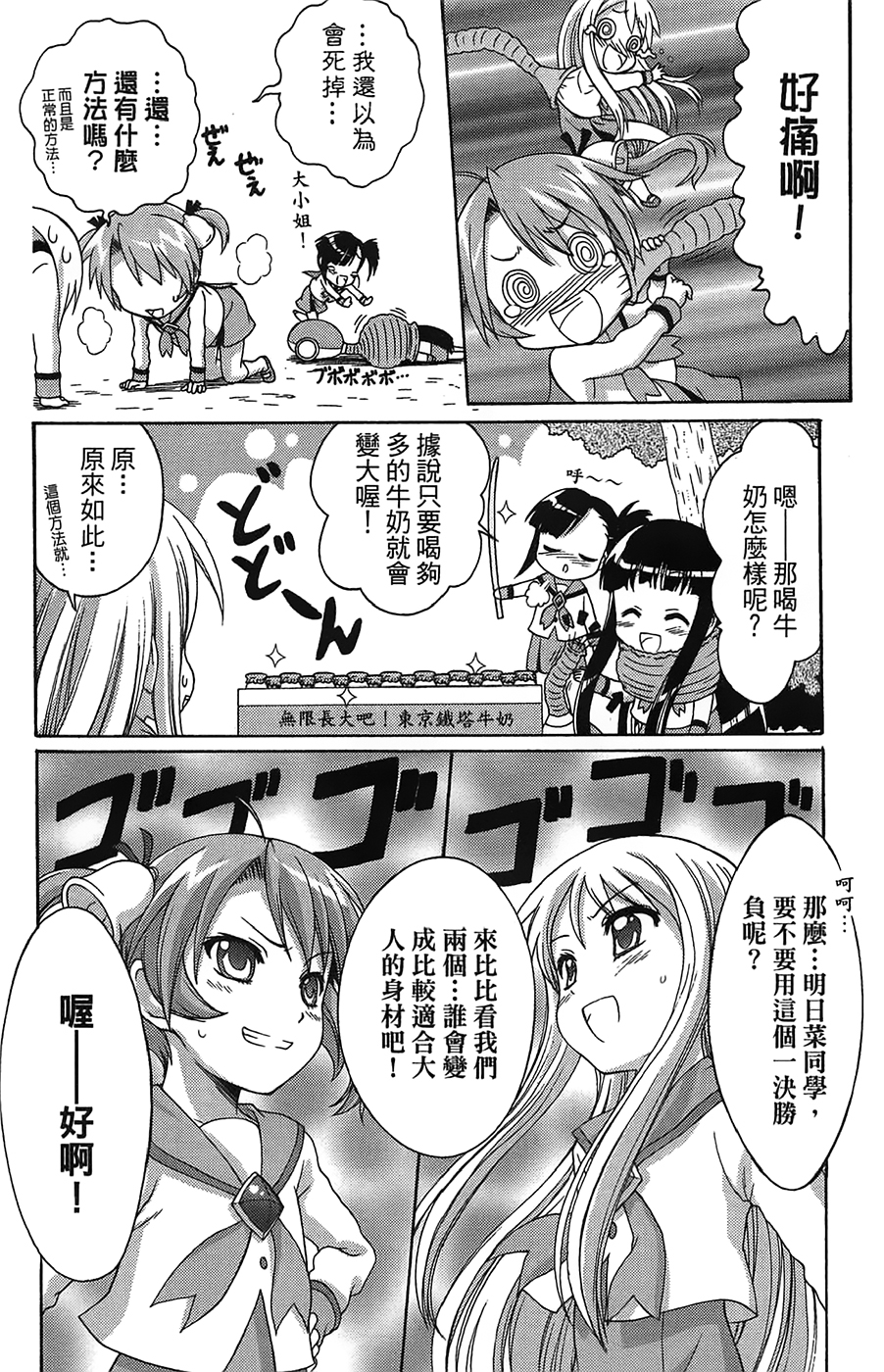 +魔法幼教涅吉韩漫全集-全一卷无删减无遮挡章节图片 