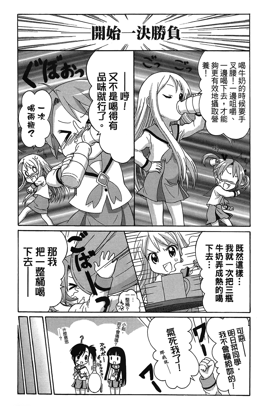+魔法幼教涅吉韩漫全集-全一卷无删减无遮挡章节图片 