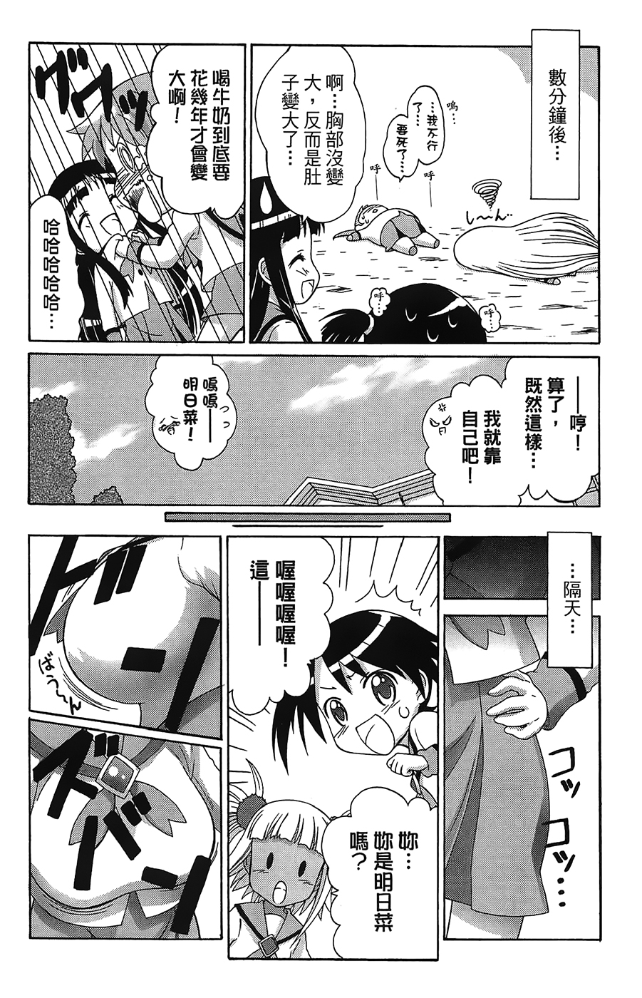 +魔法幼教涅吉韩漫全集-全一卷无删减无遮挡章节图片 