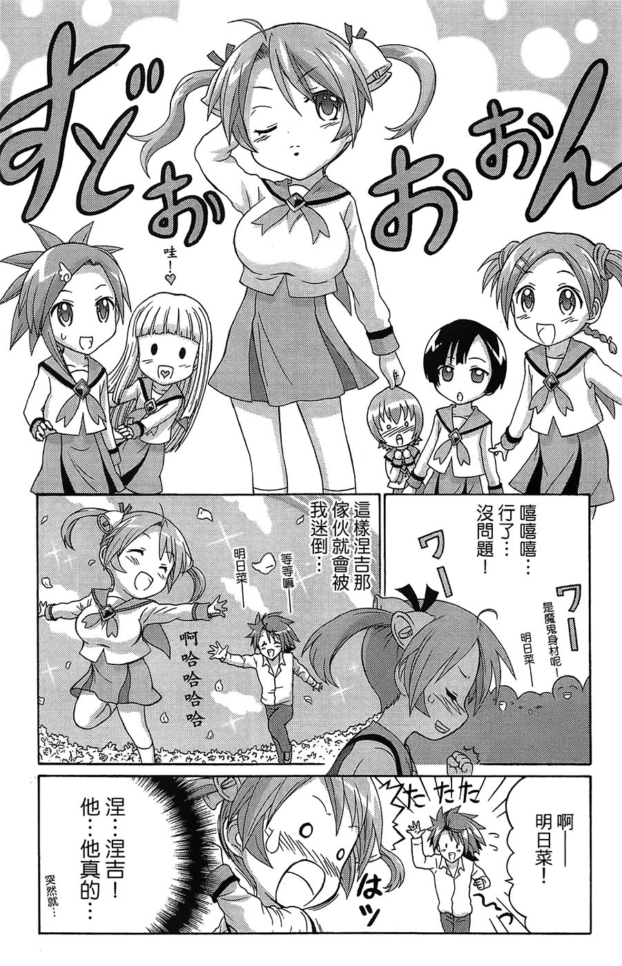 +魔法幼教涅吉韩漫全集-全一卷无删减无遮挡章节图片 