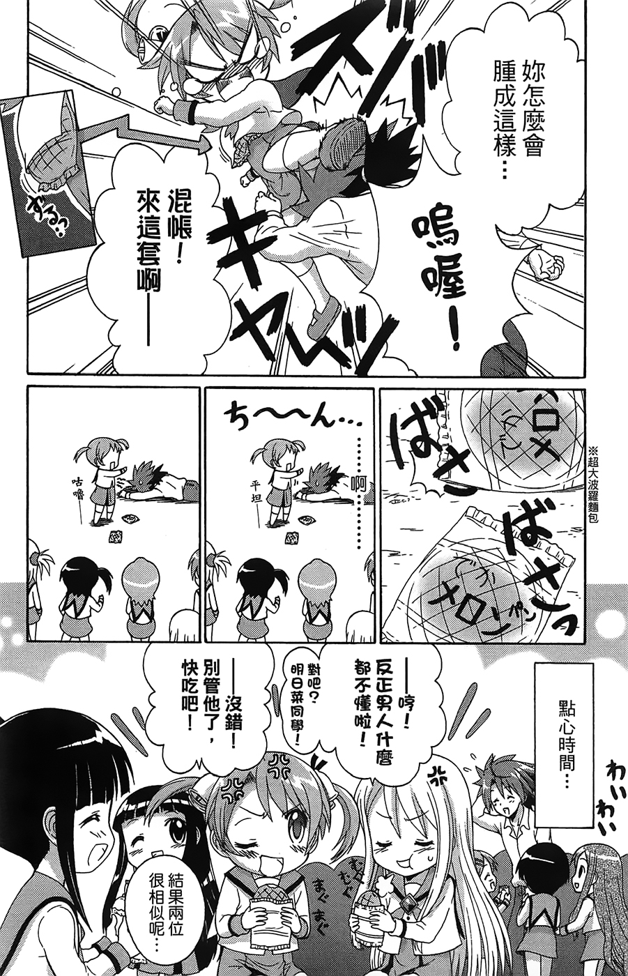 +魔法幼教涅吉韩漫全集-全一卷无删减无遮挡章节图片 