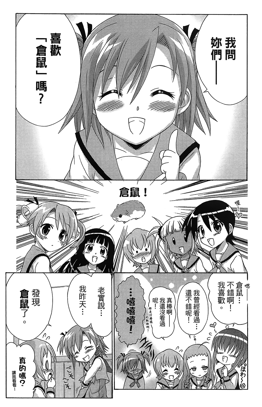 +魔法幼教涅吉韩漫全集-全一卷无删减无遮挡章节图片 