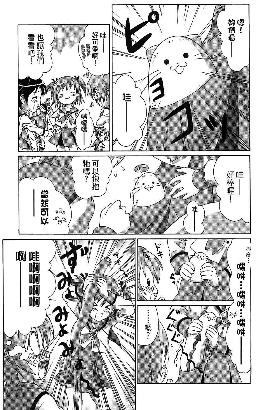 +魔法幼教涅吉韩漫全集-全一卷无删减无遮挡章节图片 