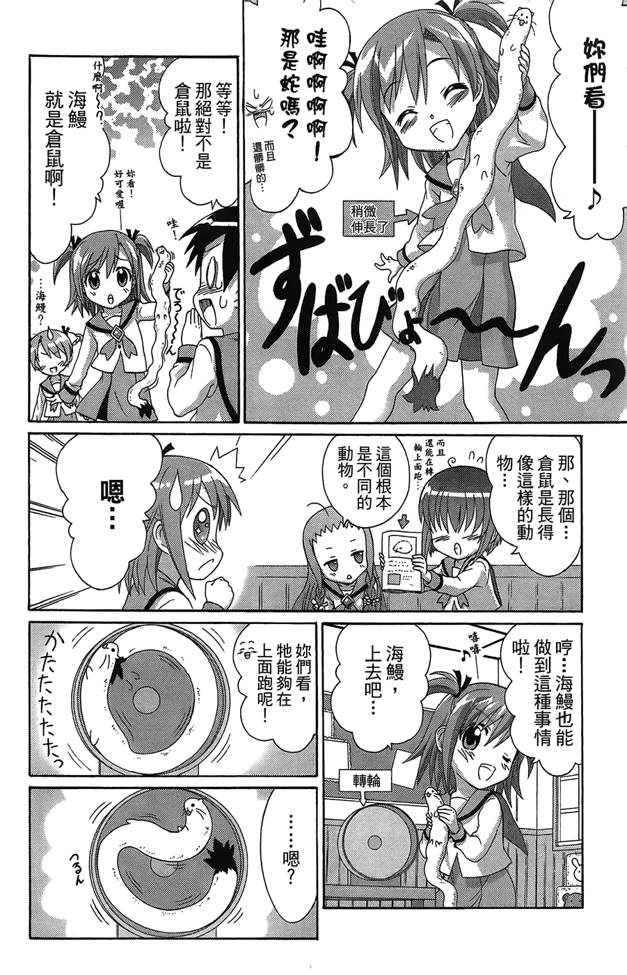 +魔法幼教涅吉韩漫全集-全一卷无删减无遮挡章节图片 
