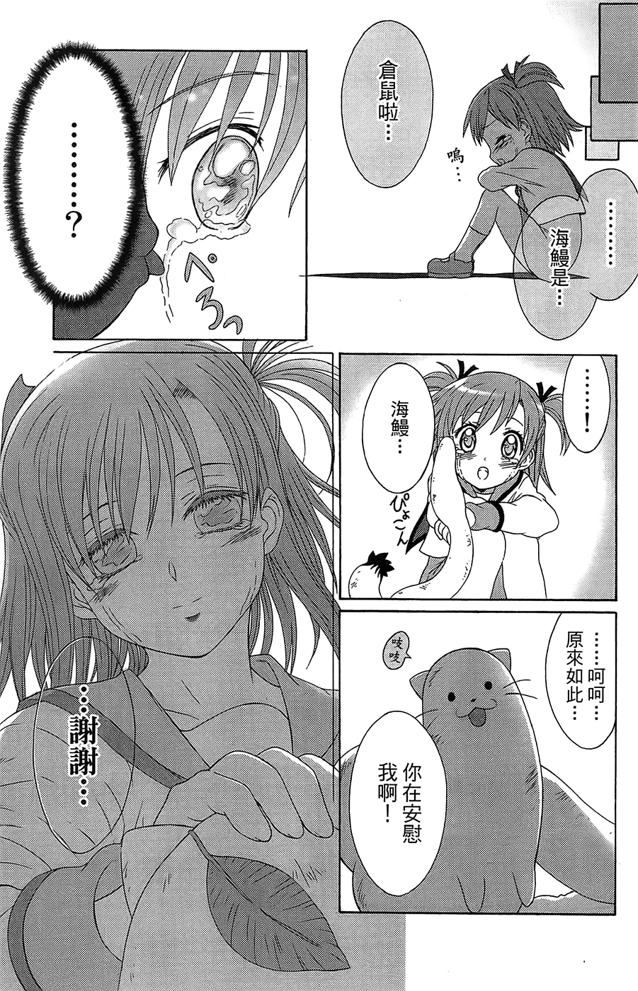 +魔法幼教涅吉韩漫全集-全一卷无删减无遮挡章节图片 