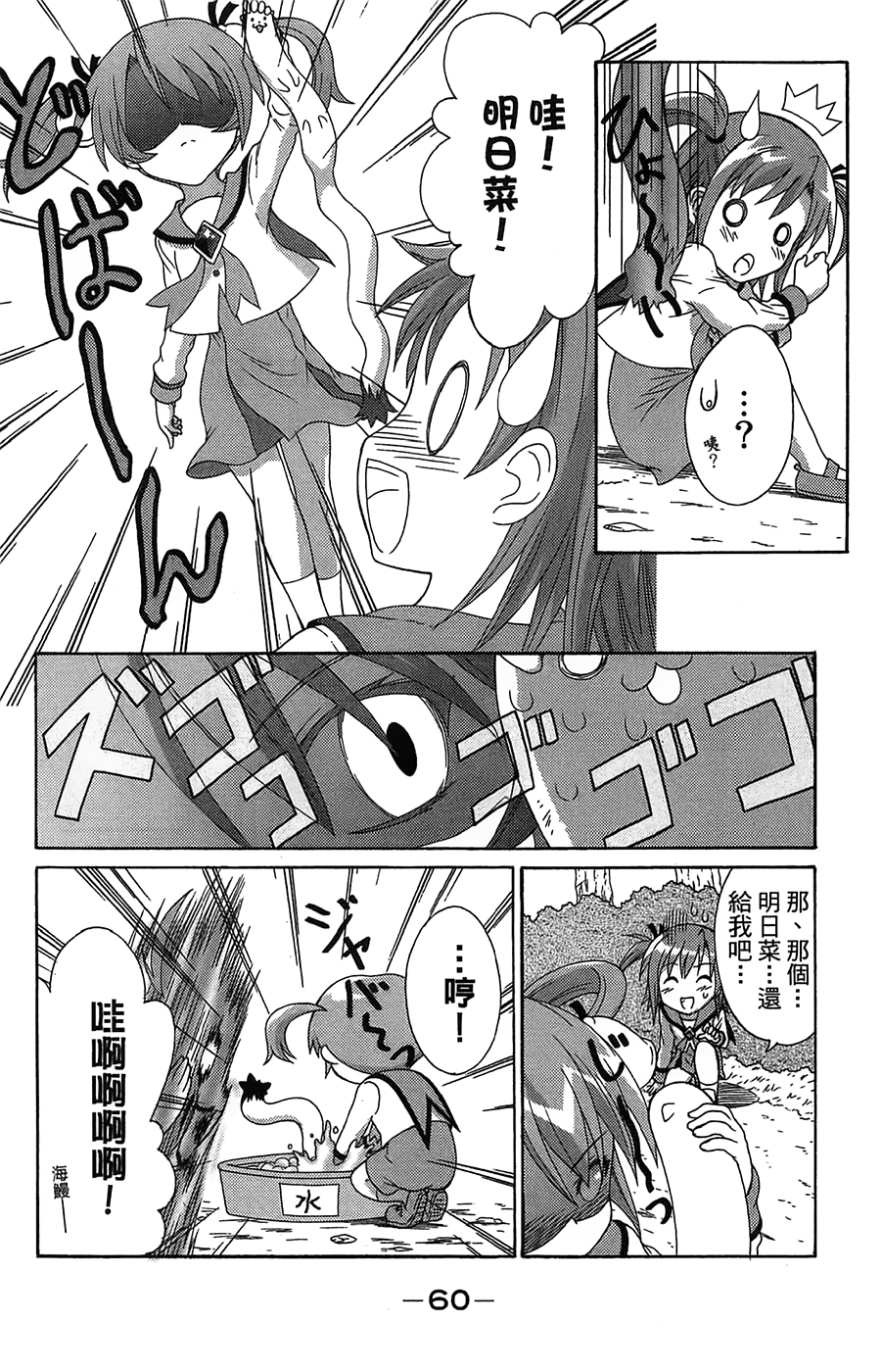 +魔法幼教涅吉韩漫全集-全一卷无删减无遮挡章节图片 