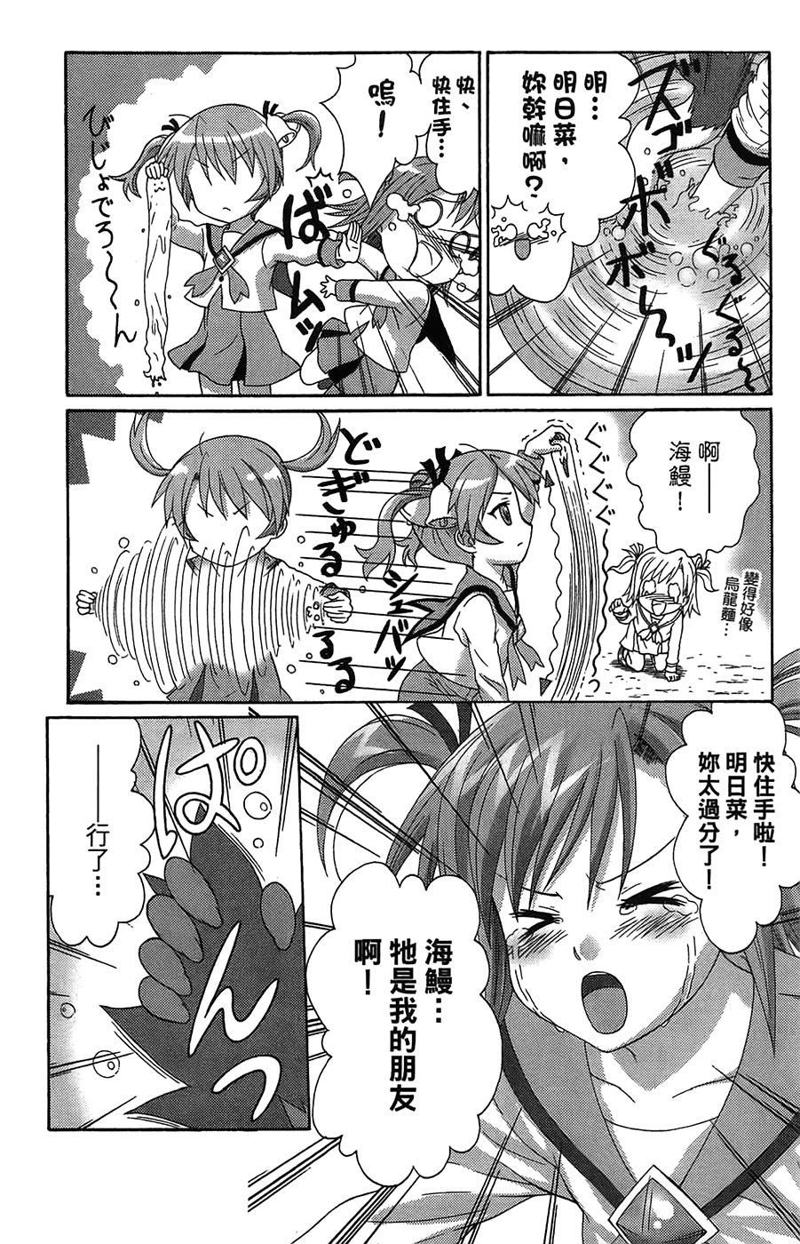 +魔法幼教涅吉韩漫全集-全一卷无删减无遮挡章节图片 