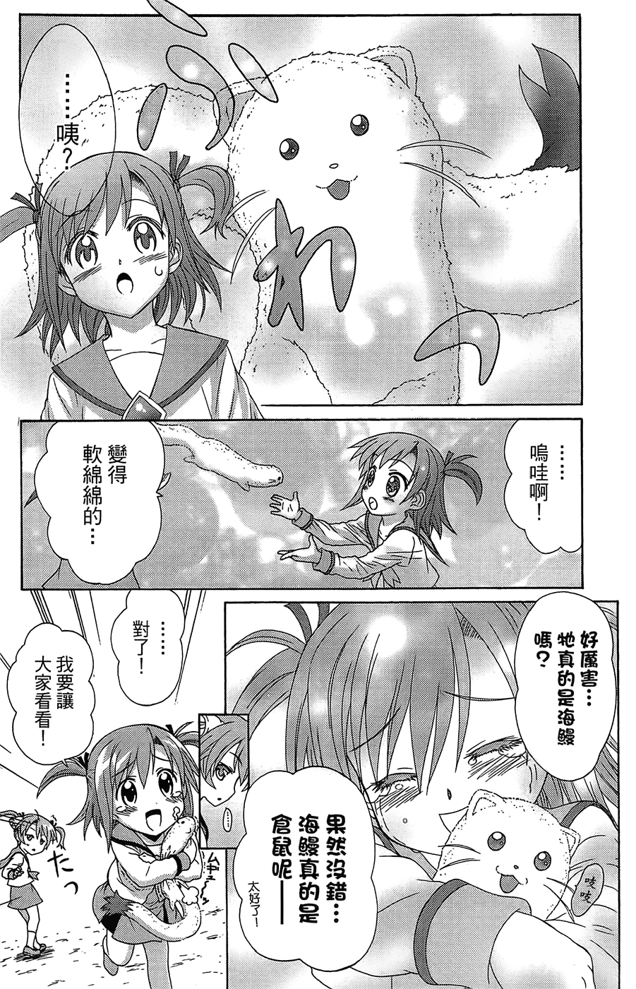 +魔法幼教涅吉韩漫全集-全一卷无删减无遮挡章节图片 