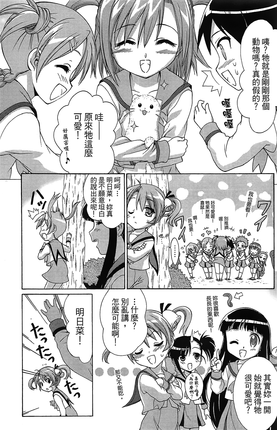 +魔法幼教涅吉韩漫全集-全一卷无删减无遮挡章节图片 