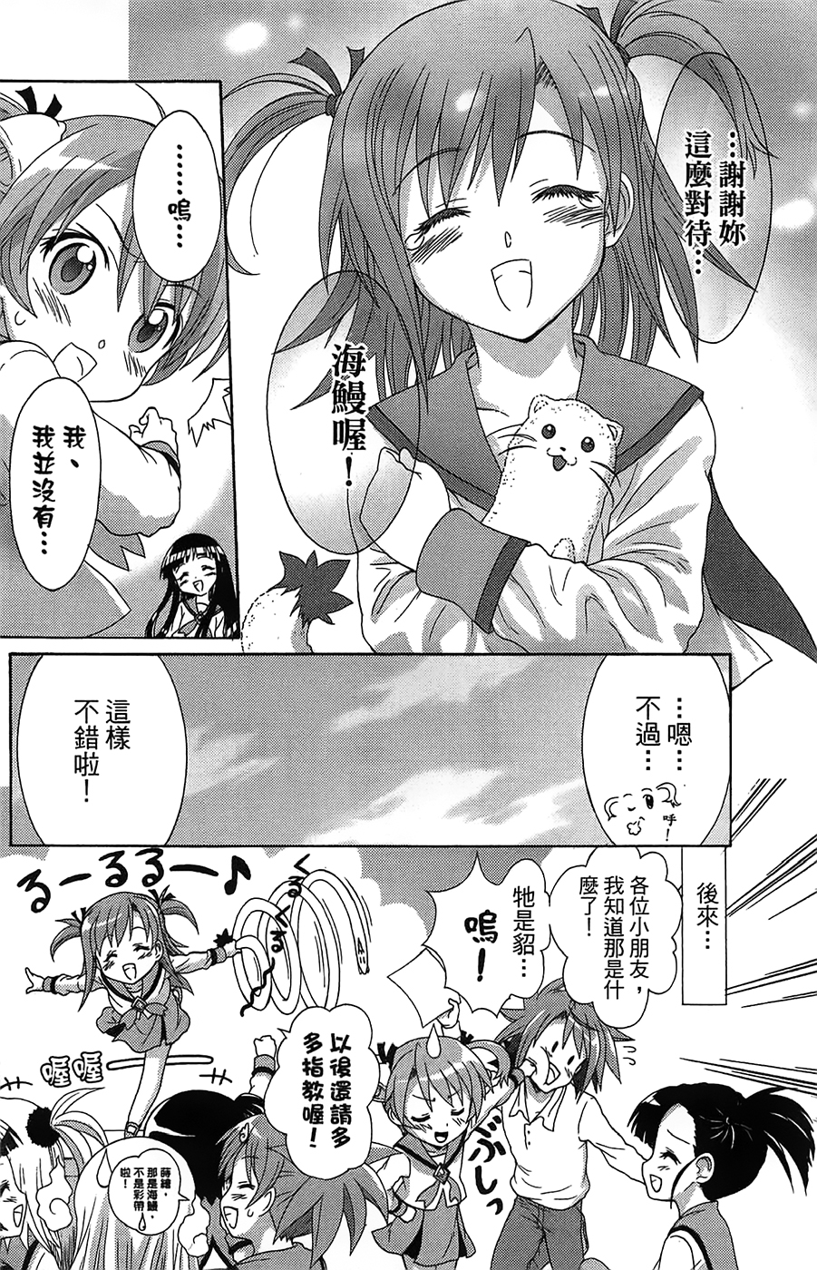+魔法幼教涅吉韩漫全集-全一卷无删减无遮挡章节图片 