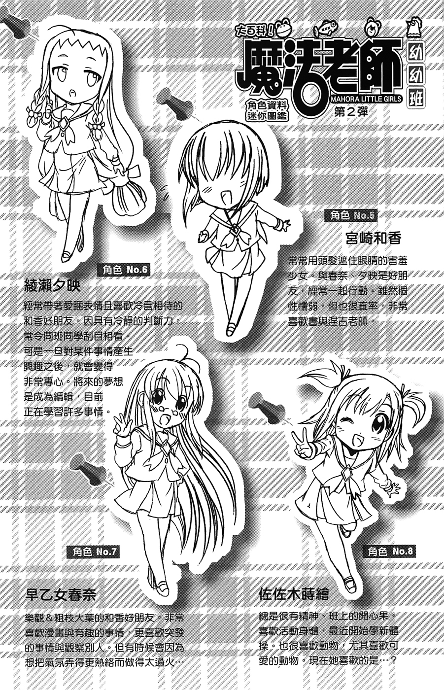 +魔法幼教涅吉韩漫全集-全一卷无删减无遮挡章节图片 