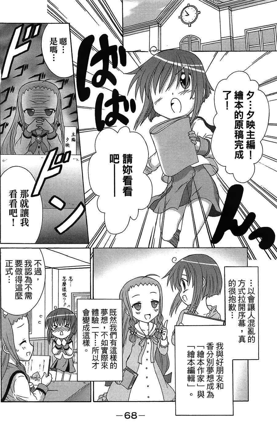 +魔法幼教涅吉韩漫全集-全一卷无删减无遮挡章节图片 