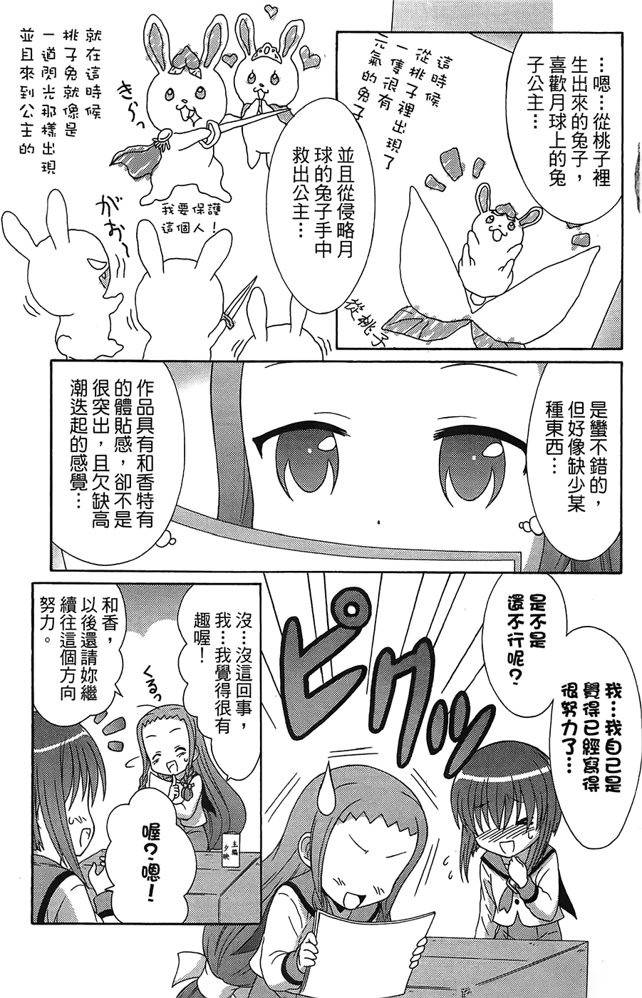 +魔法幼教涅吉韩漫全集-全一卷无删减无遮挡章节图片 