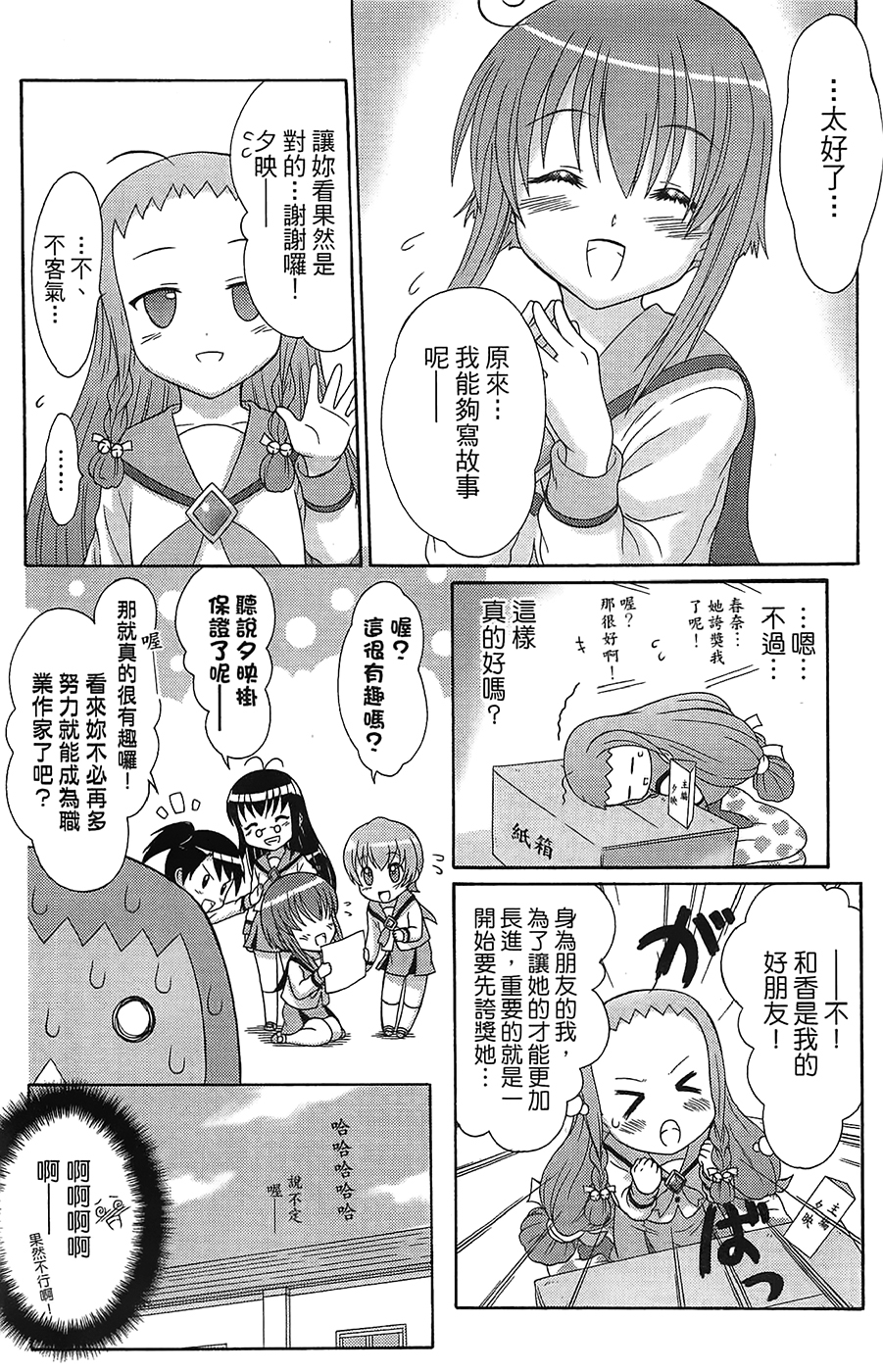 +魔法幼教涅吉韩漫全集-全一卷无删减无遮挡章节图片 