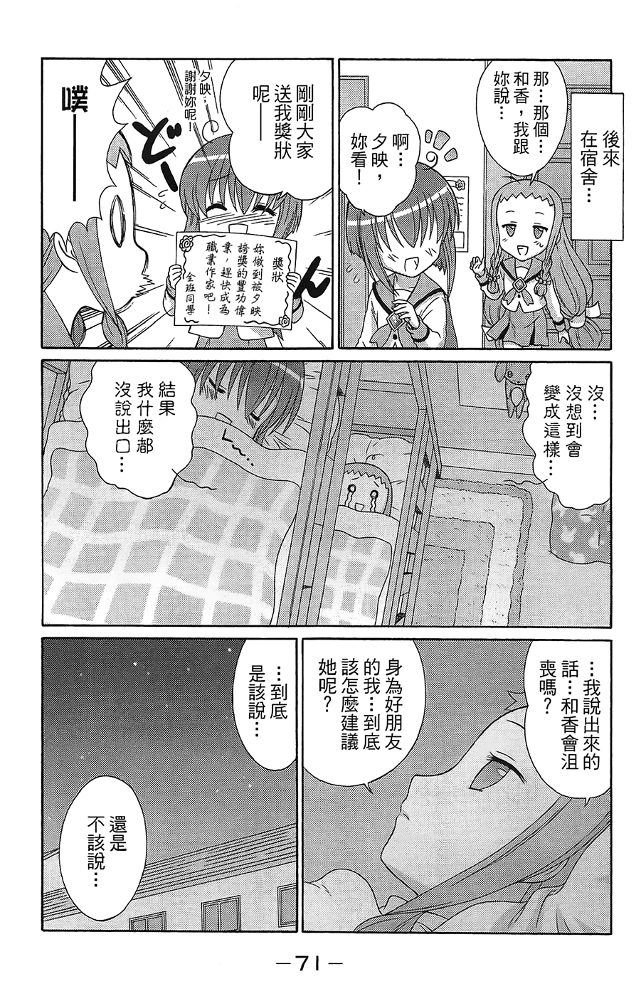 +魔法幼教涅吉韩漫全集-全一卷无删减无遮挡章节图片 