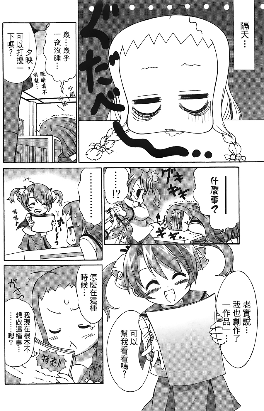 +魔法幼教涅吉韩漫全集-全一卷无删减无遮挡章节图片 