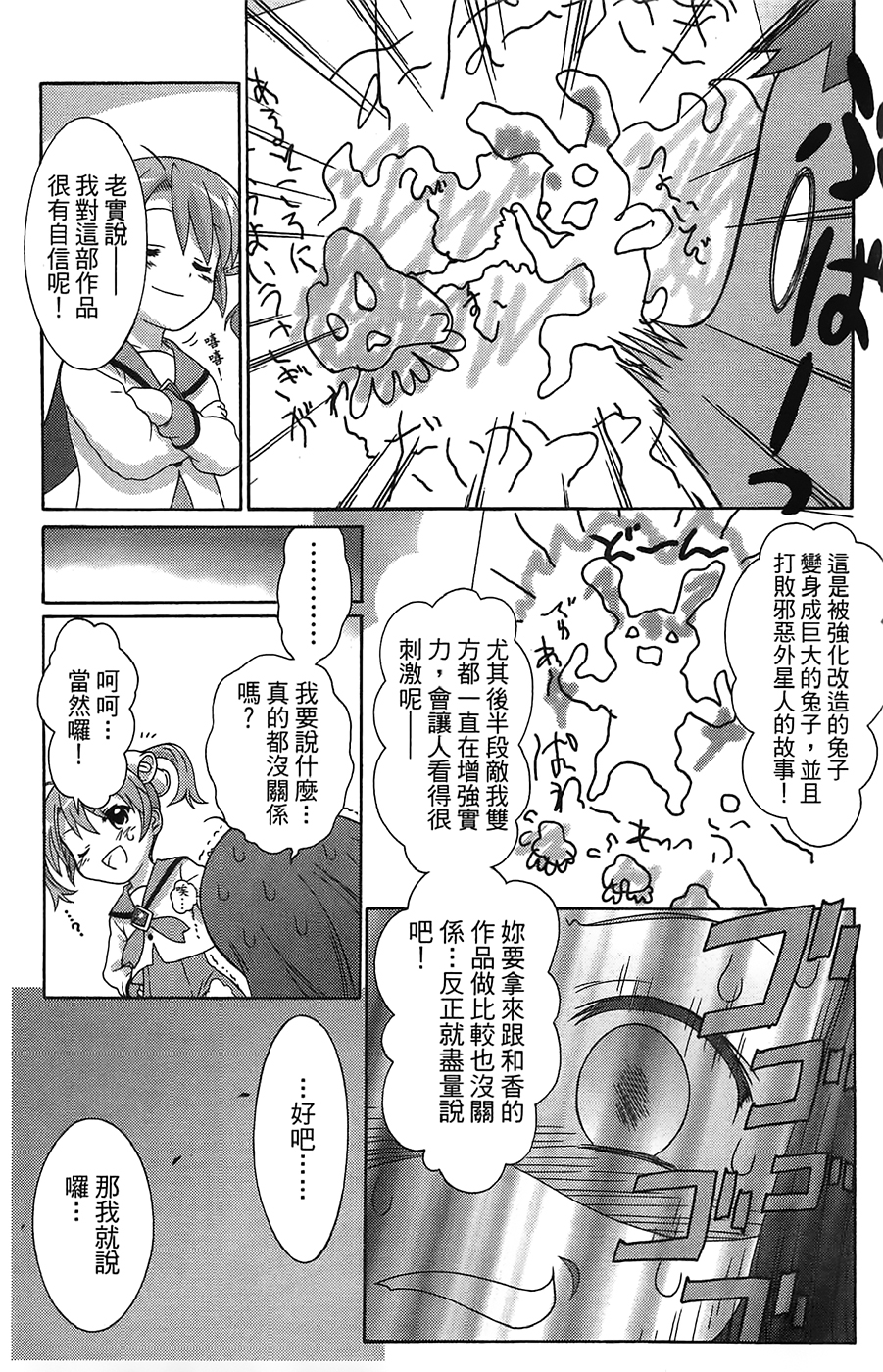 +魔法幼教涅吉韩漫全集-全一卷无删减无遮挡章节图片 