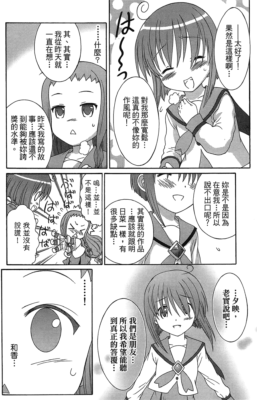 +魔法幼教涅吉韩漫全集-全一卷无删减无遮挡章节图片 