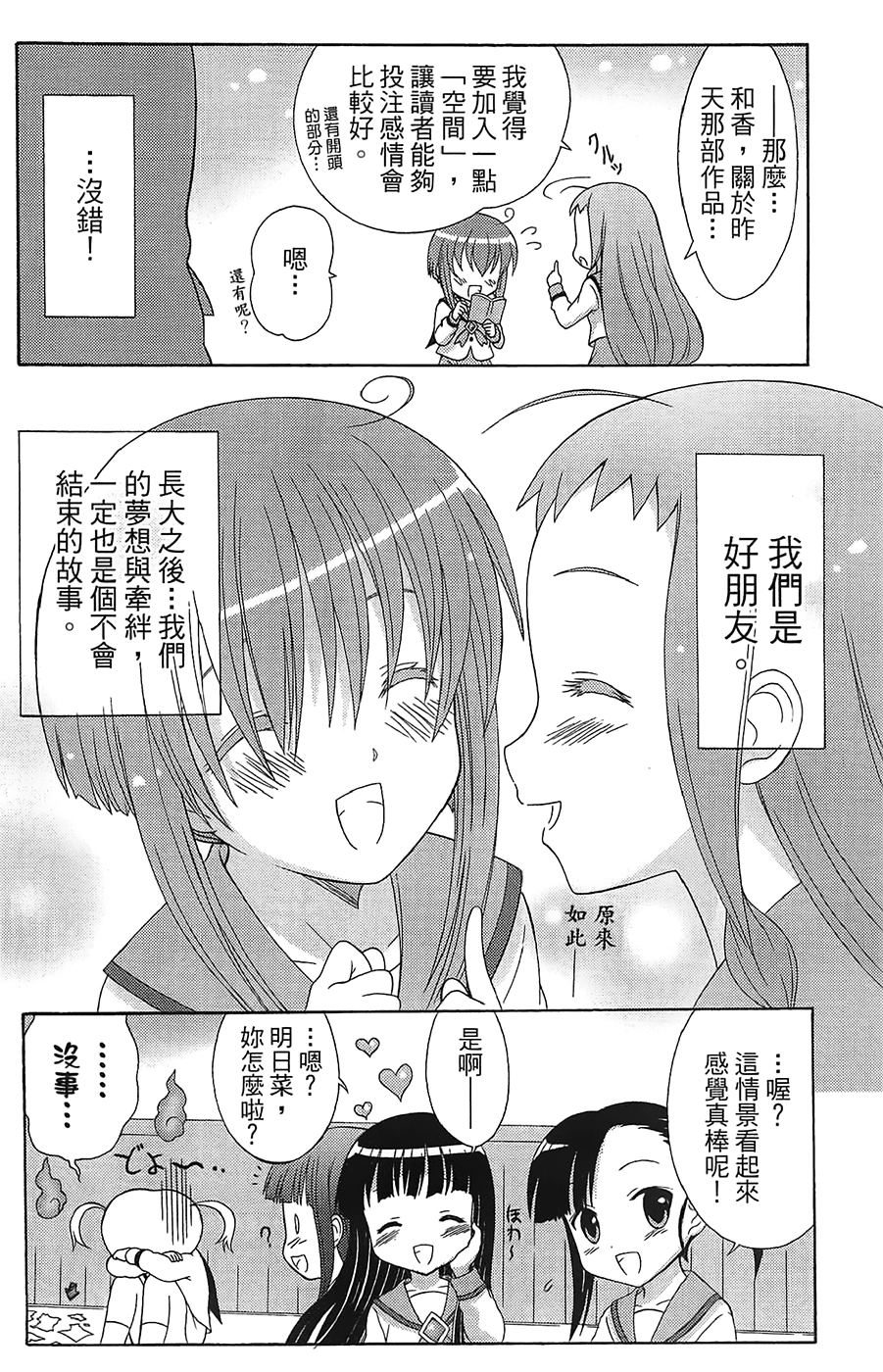+魔法幼教涅吉韩漫全集-全一卷无删减无遮挡章节图片 