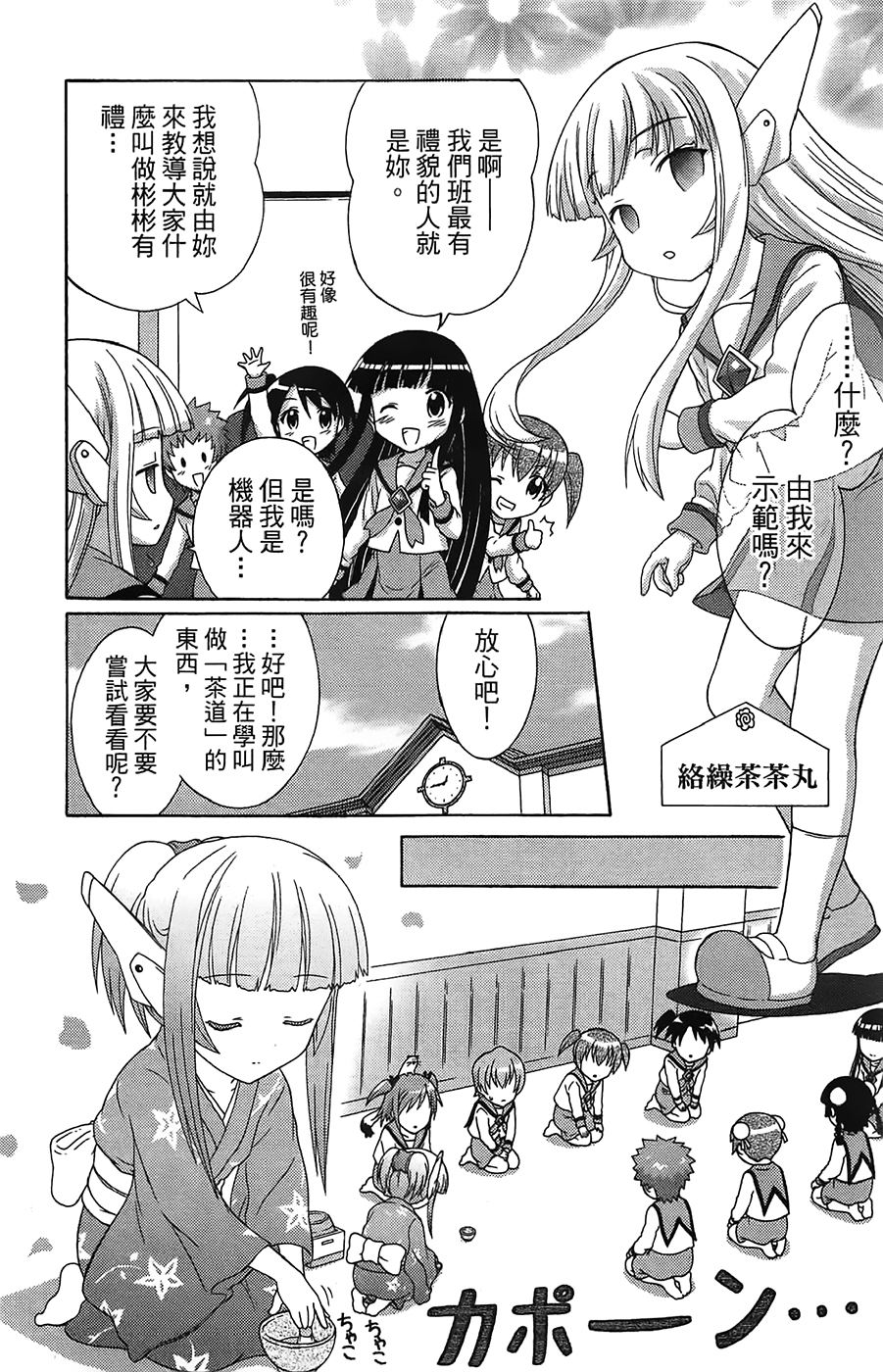 +魔法幼教涅吉韩漫全集-全一卷无删减无遮挡章节图片 