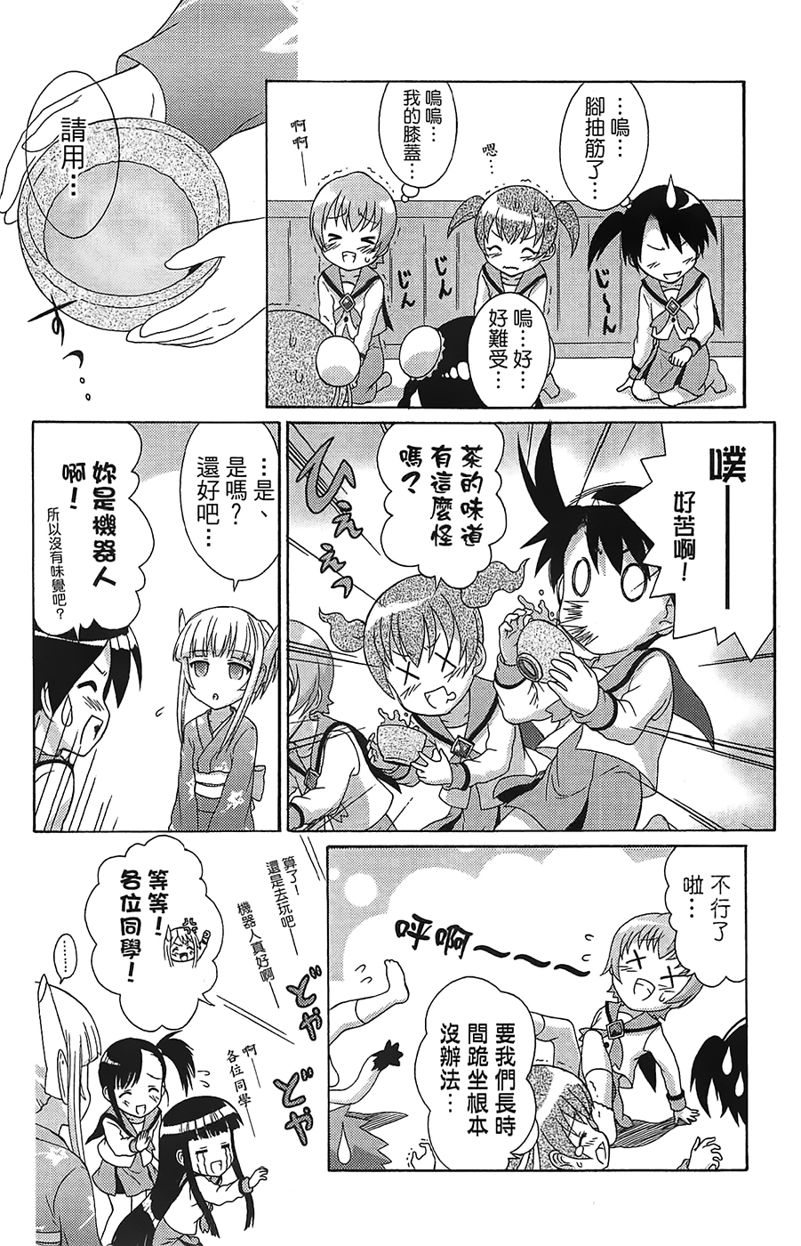 +魔法幼教涅吉韩漫全集-全一卷无删减无遮挡章节图片 