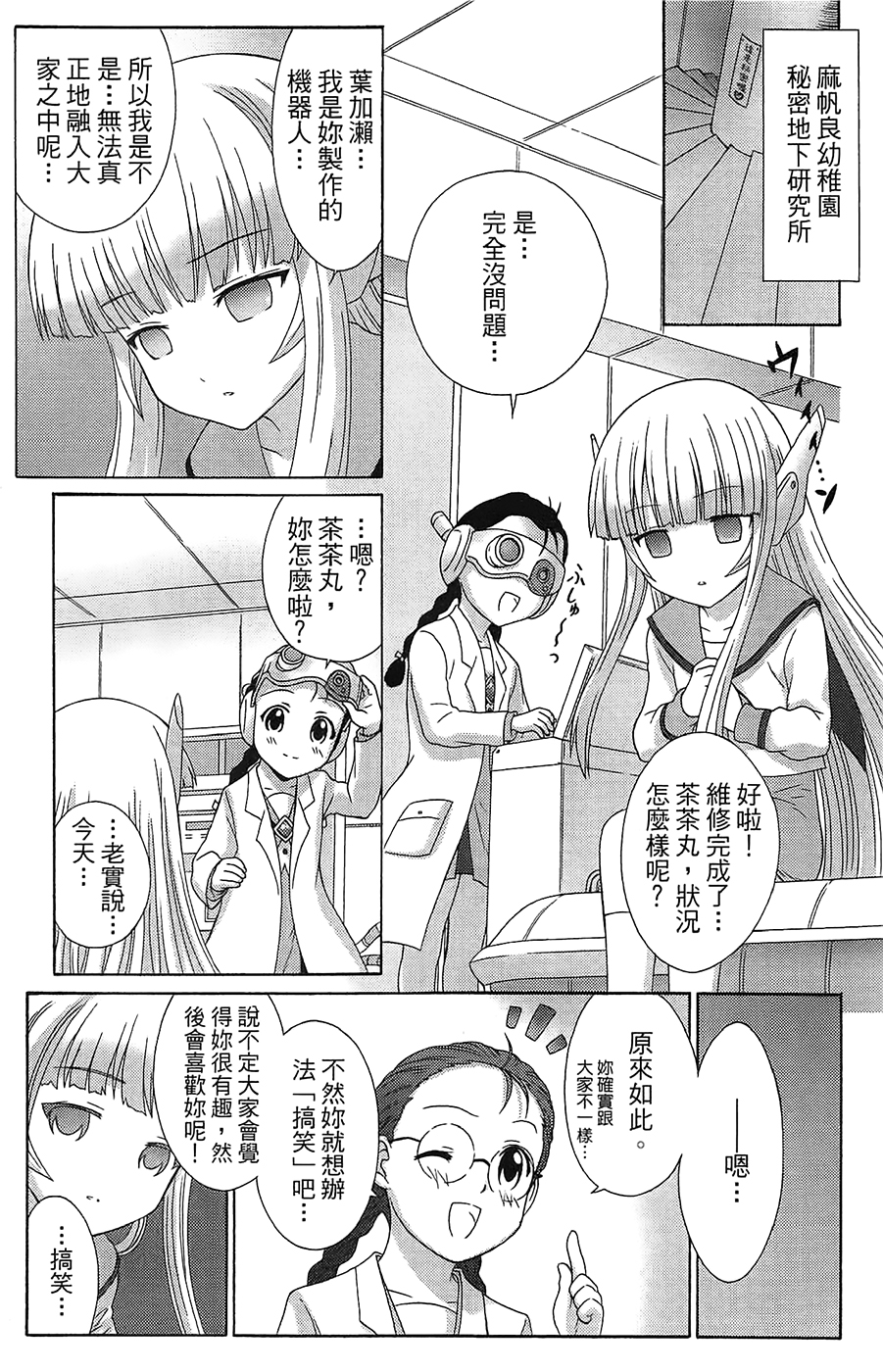 +魔法幼教涅吉韩漫全集-全一卷无删减无遮挡章节图片 