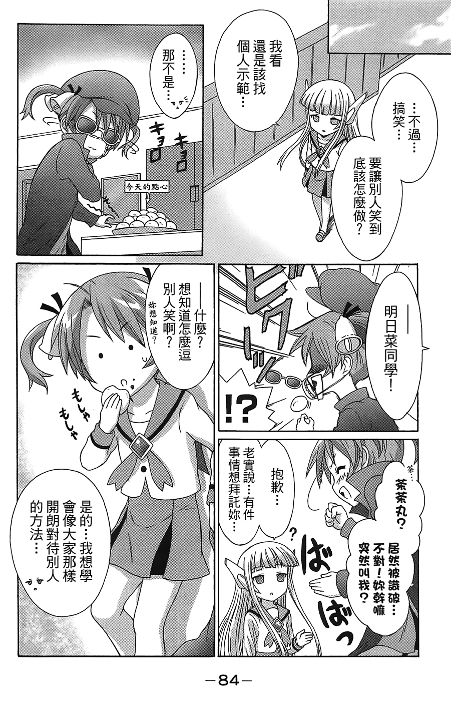 +魔法幼教涅吉韩漫全集-全一卷无删减无遮挡章节图片 