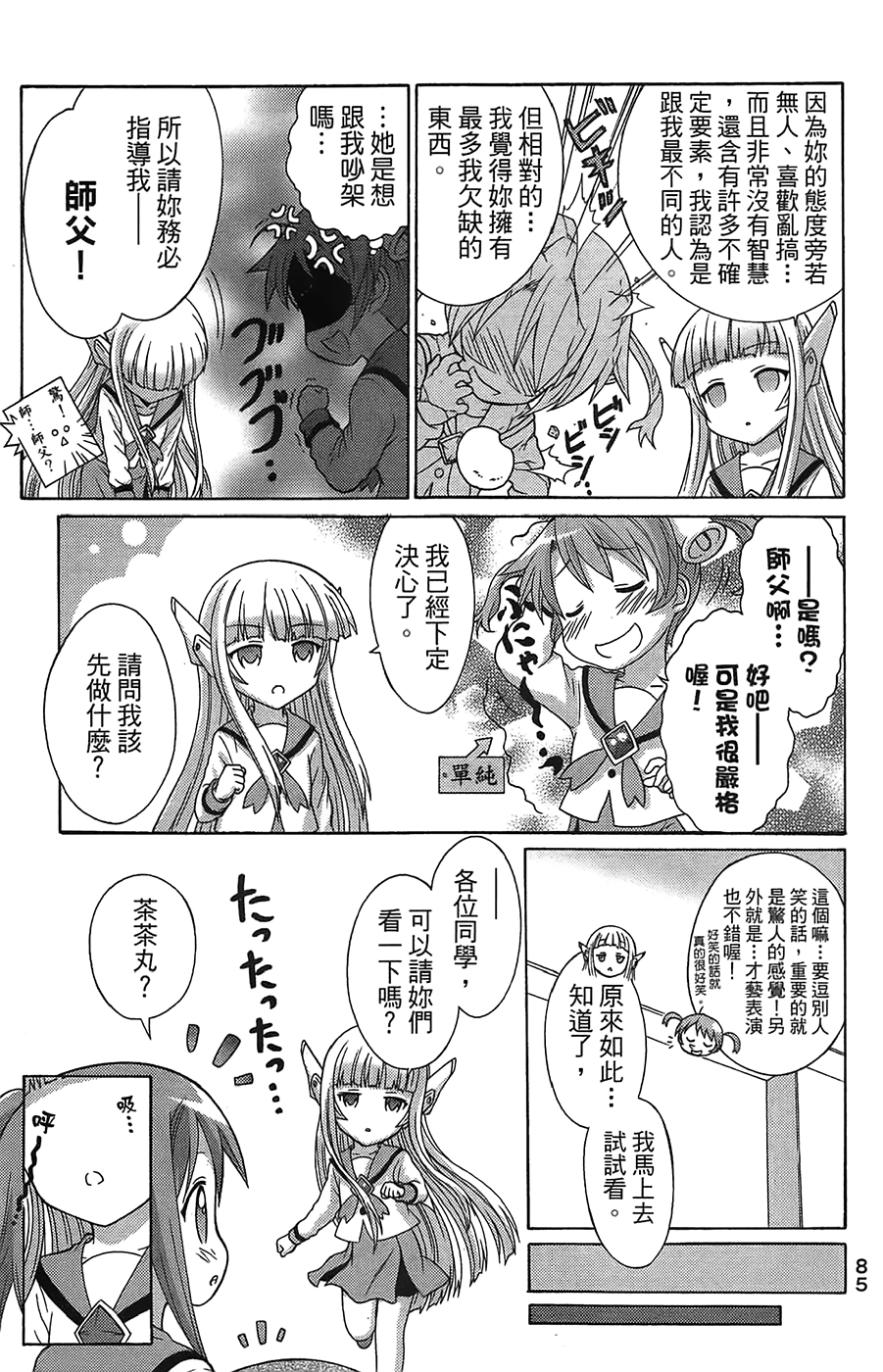 +魔法幼教涅吉韩漫全集-全一卷无删减无遮挡章节图片 