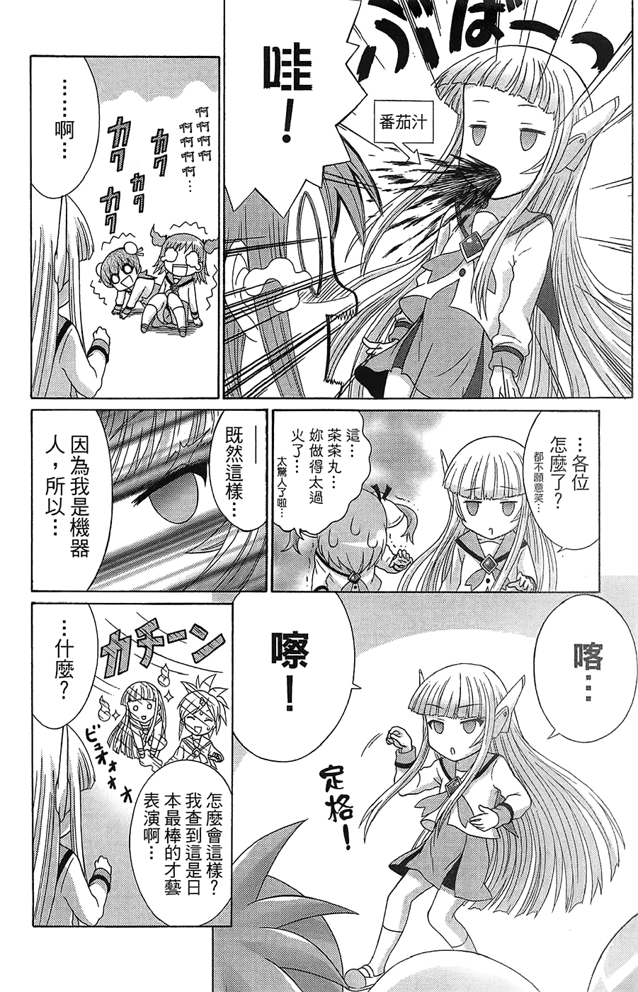 +魔法幼教涅吉韩漫全集-全一卷无删减无遮挡章节图片 