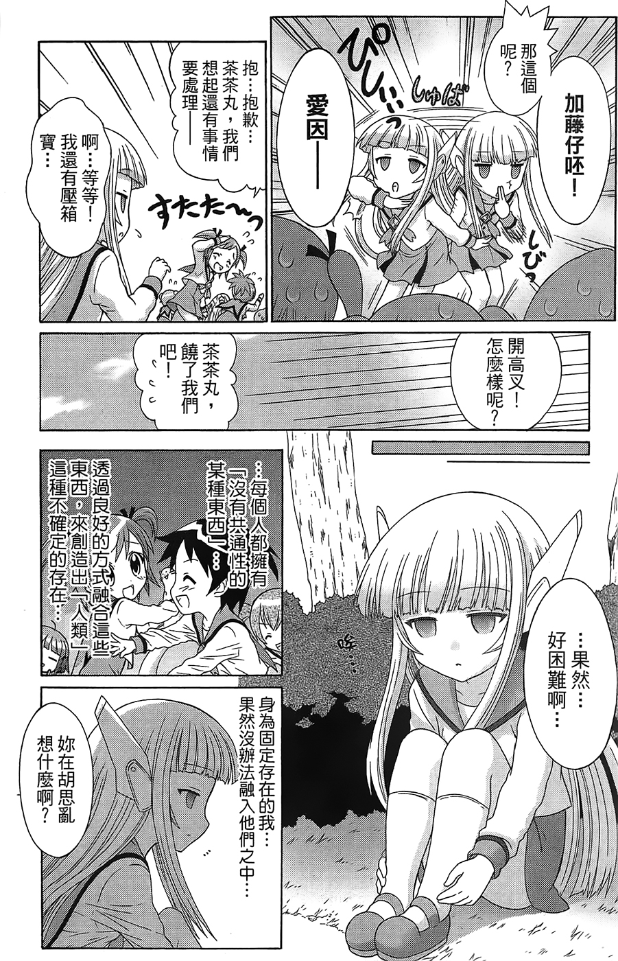+魔法幼教涅吉韩漫全集-全一卷无删减无遮挡章节图片 