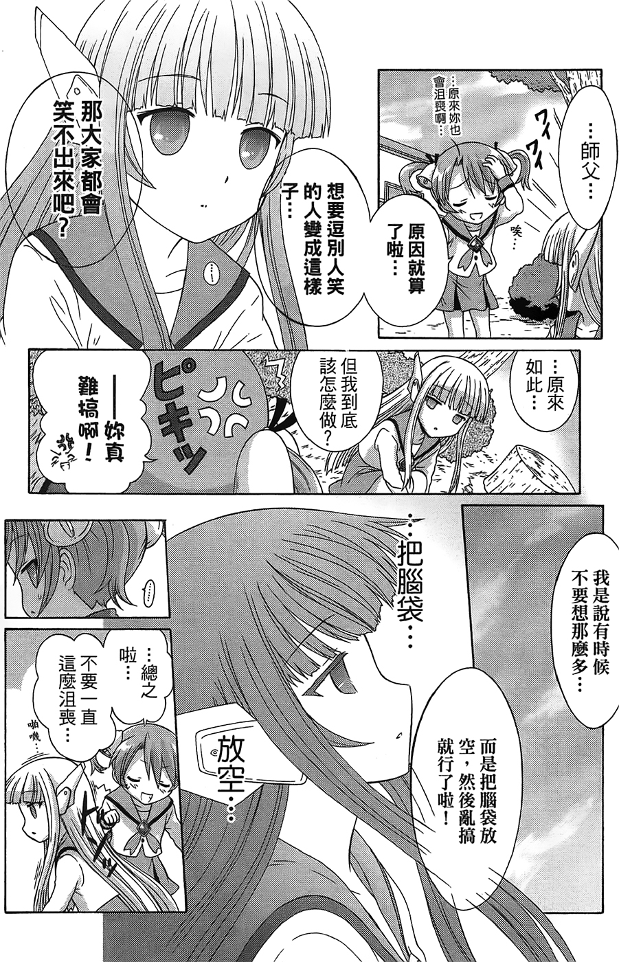 +魔法幼教涅吉韩漫全集-全一卷无删减无遮挡章节图片 