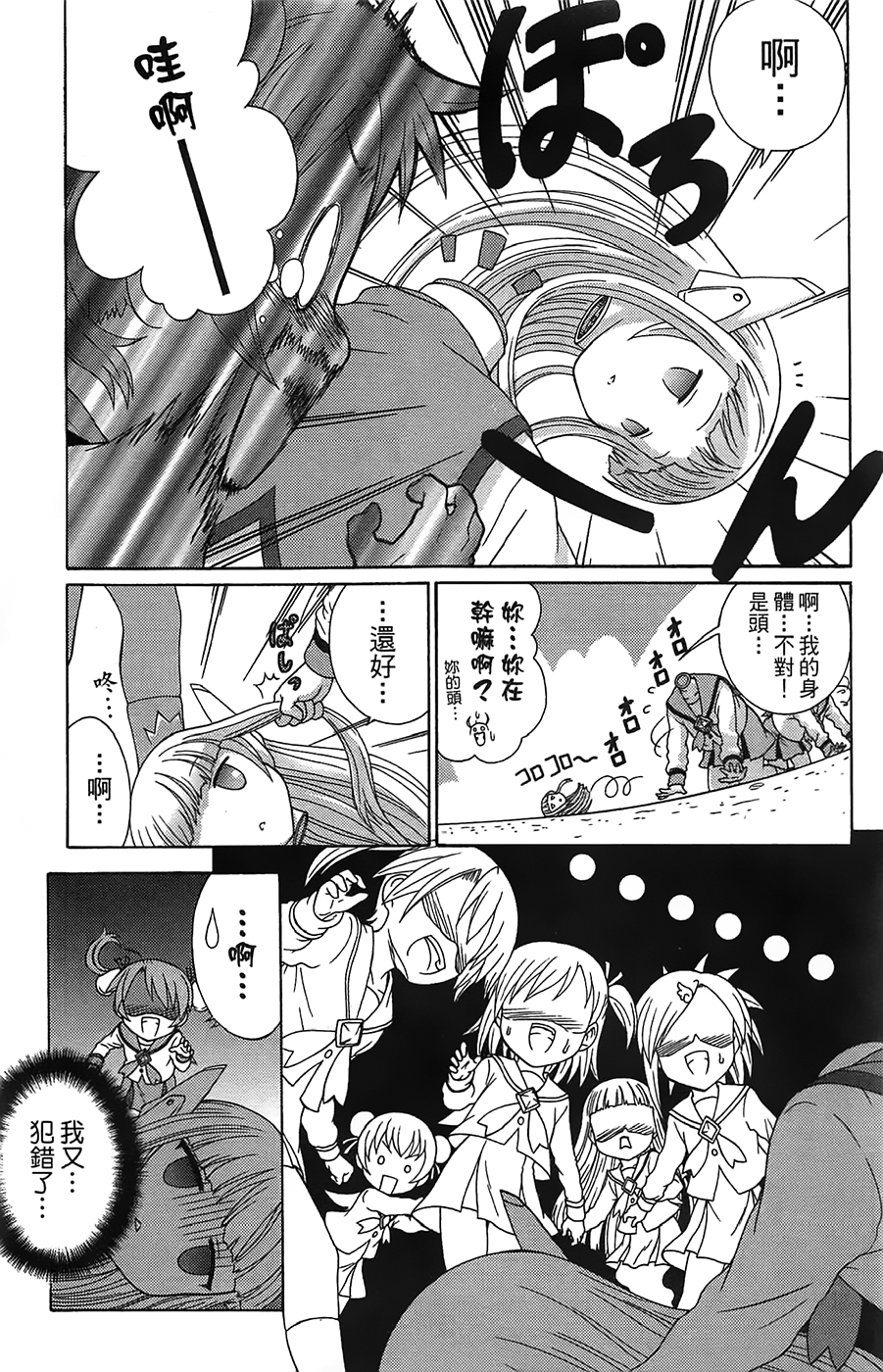 +魔法幼教涅吉韩漫全集-全一卷无删减无遮挡章节图片 