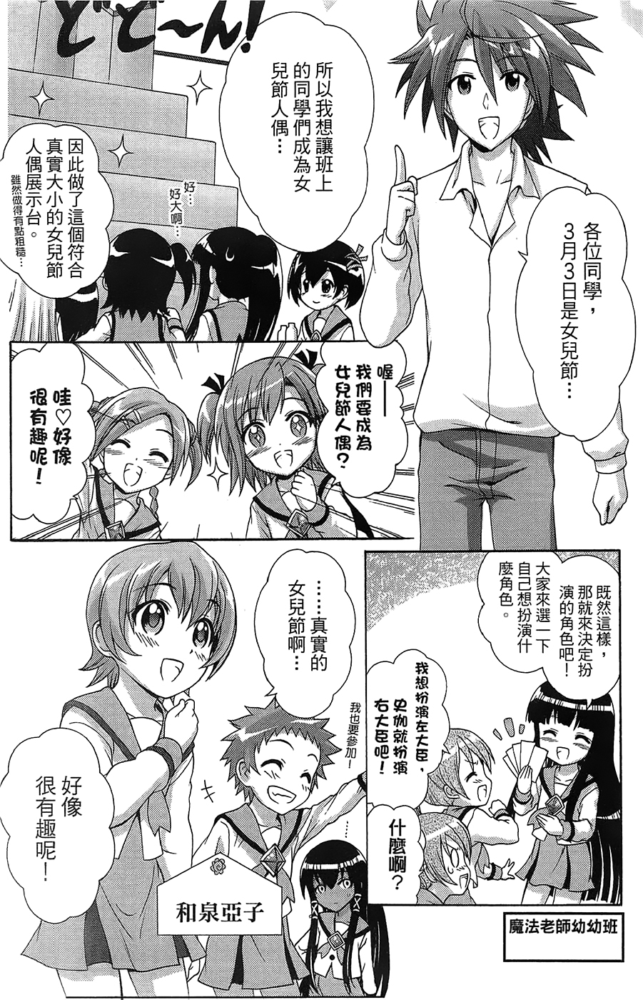 +魔法幼教涅吉韩漫全集-全一卷无删减无遮挡章节图片 