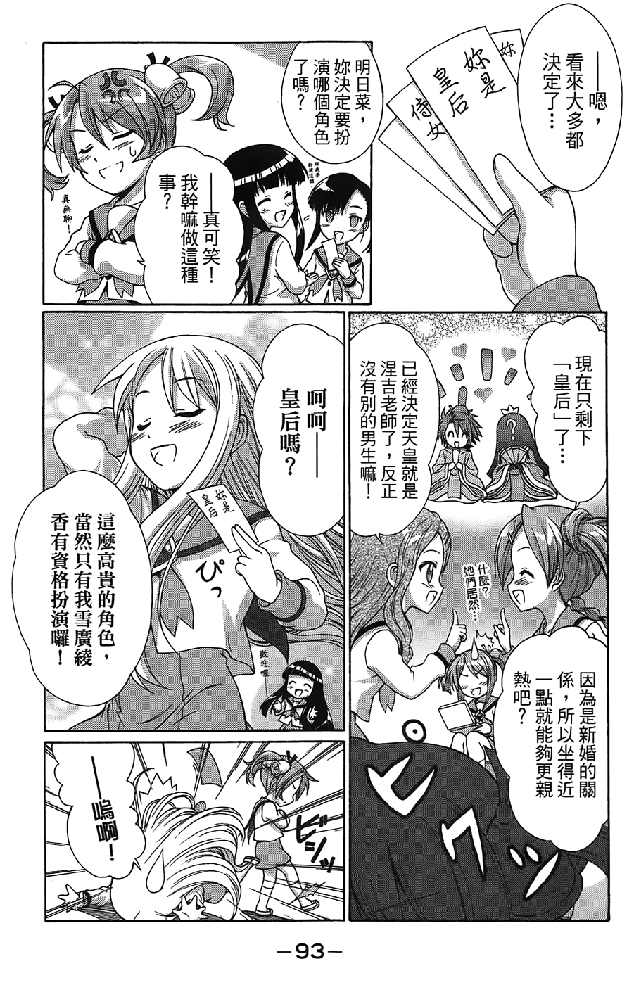 +魔法幼教涅吉韩漫全集-全一卷无删减无遮挡章节图片 