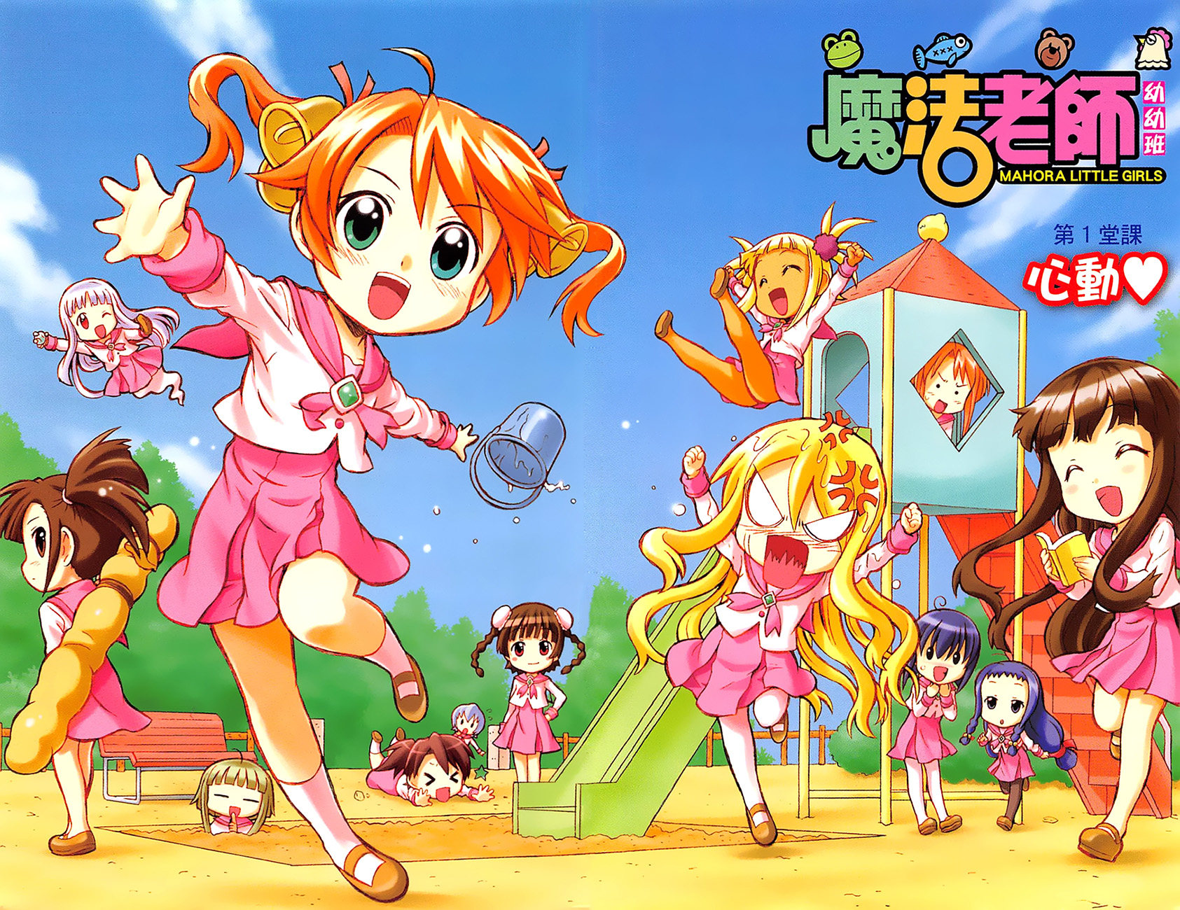 +魔法幼教涅吉韩漫全集-全一卷无删减无遮挡章节图片 