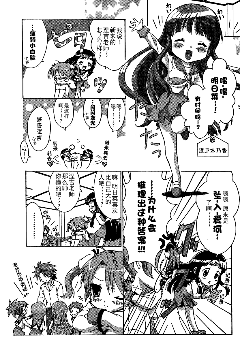 +魔法幼教涅吉韩漫全集-第01话无删减无遮挡章节图片 