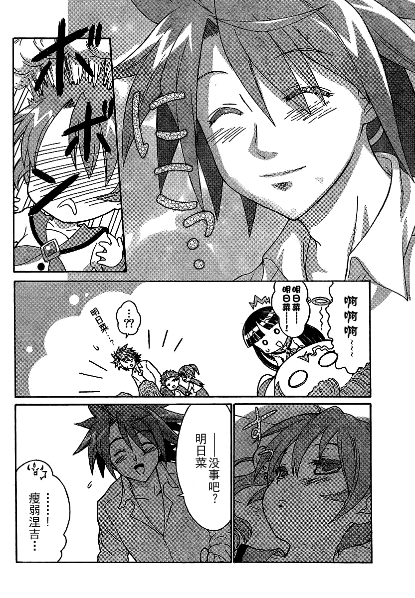 +魔法幼教涅吉韩漫全集-第01话无删减无遮挡章节图片 