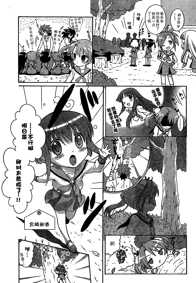 +魔法幼教涅吉韩漫全集-第01话无删减无遮挡章节图片 