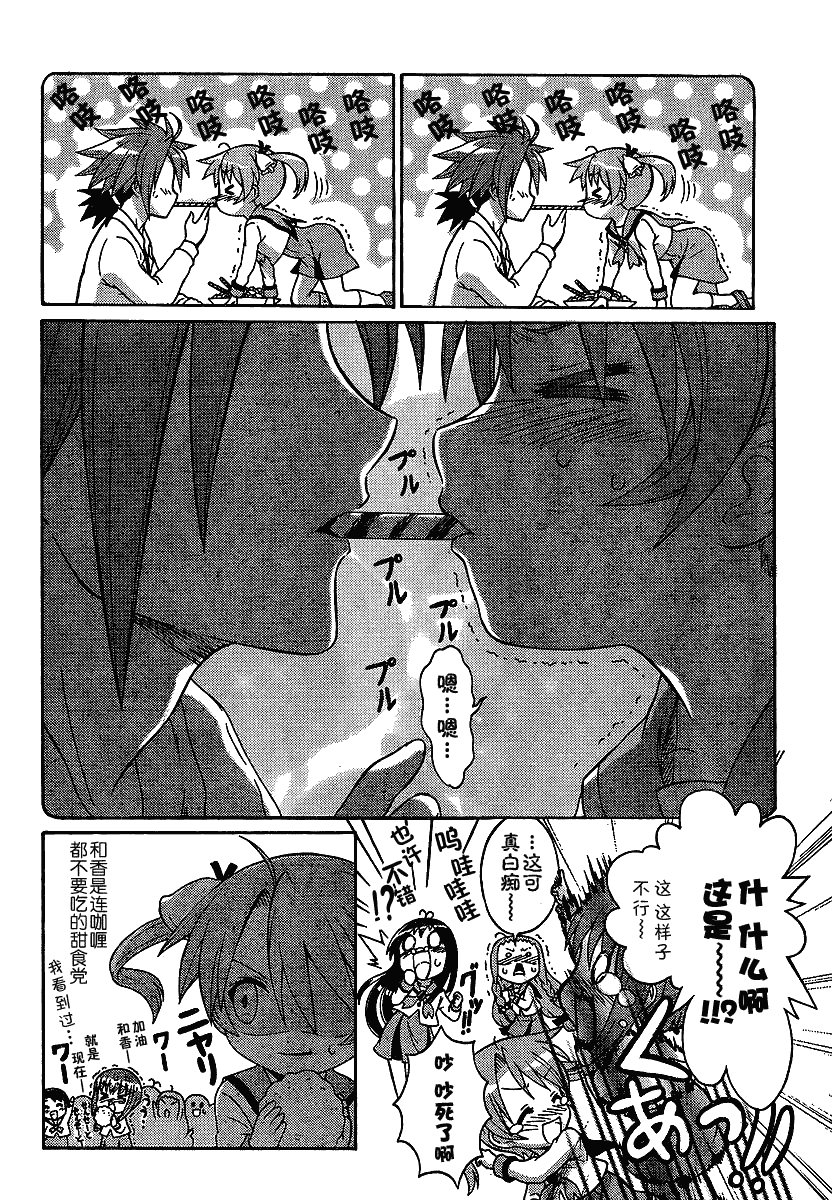 +魔法幼教涅吉韩漫全集-第02话无删减无遮挡章节图片 