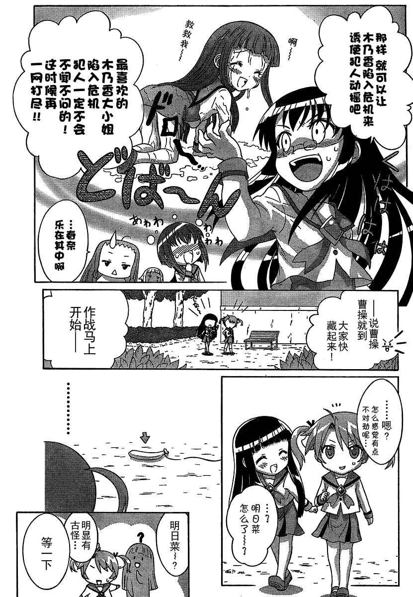 +魔法幼教涅吉韩漫全集-第03话无删减无遮挡章节图片 