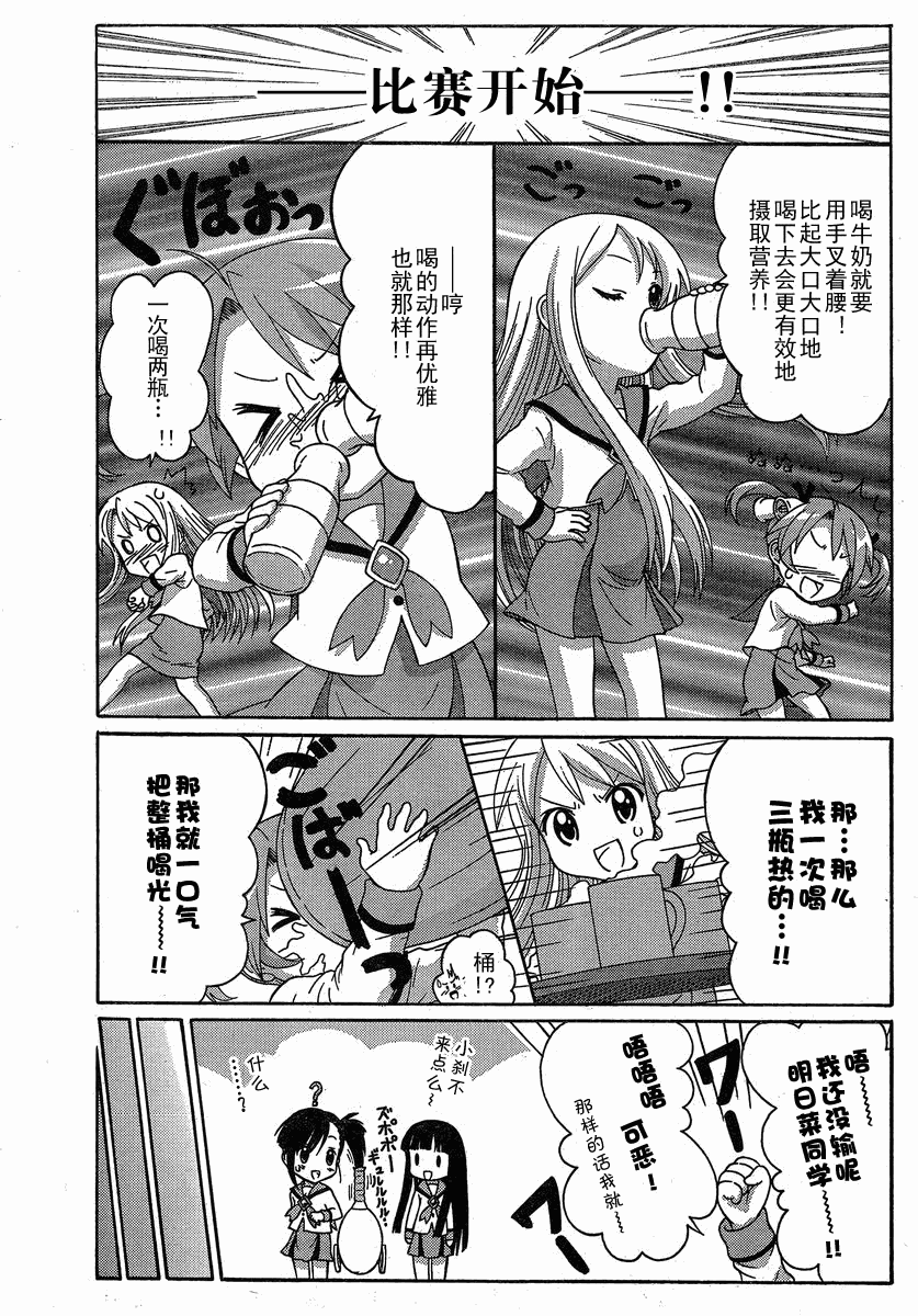 +魔法幼教涅吉韩漫全集-第04话无删减无遮挡章节图片 