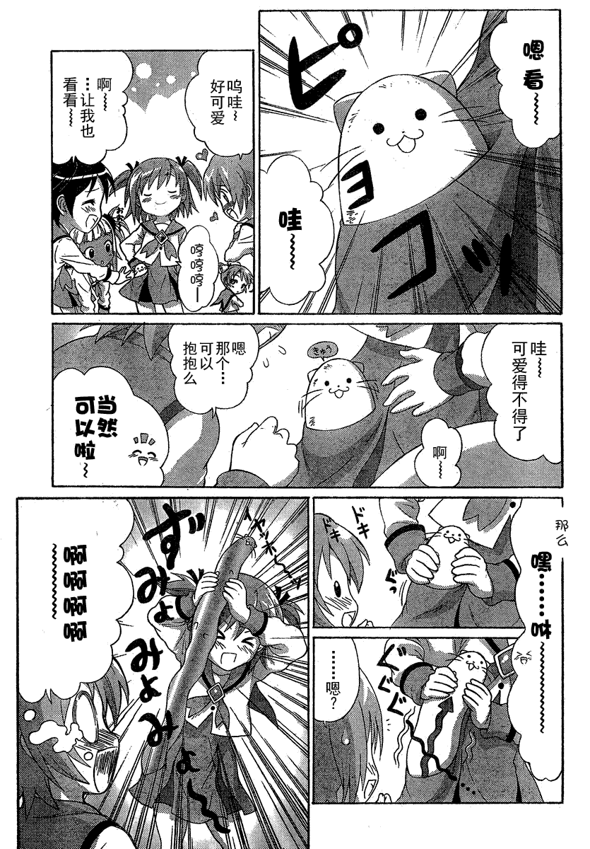 +魔法幼教涅吉韩漫全集-第05话无删减无遮挡章节图片 