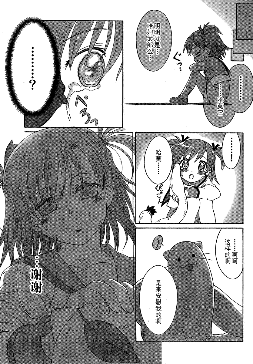 +魔法幼教涅吉韩漫全集-第05话无删减无遮挡章节图片 