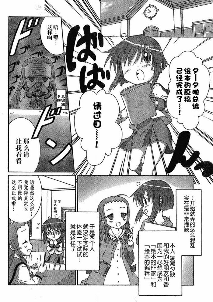 +魔法幼教涅吉韩漫全集-第06话无删减无遮挡章节图片 
