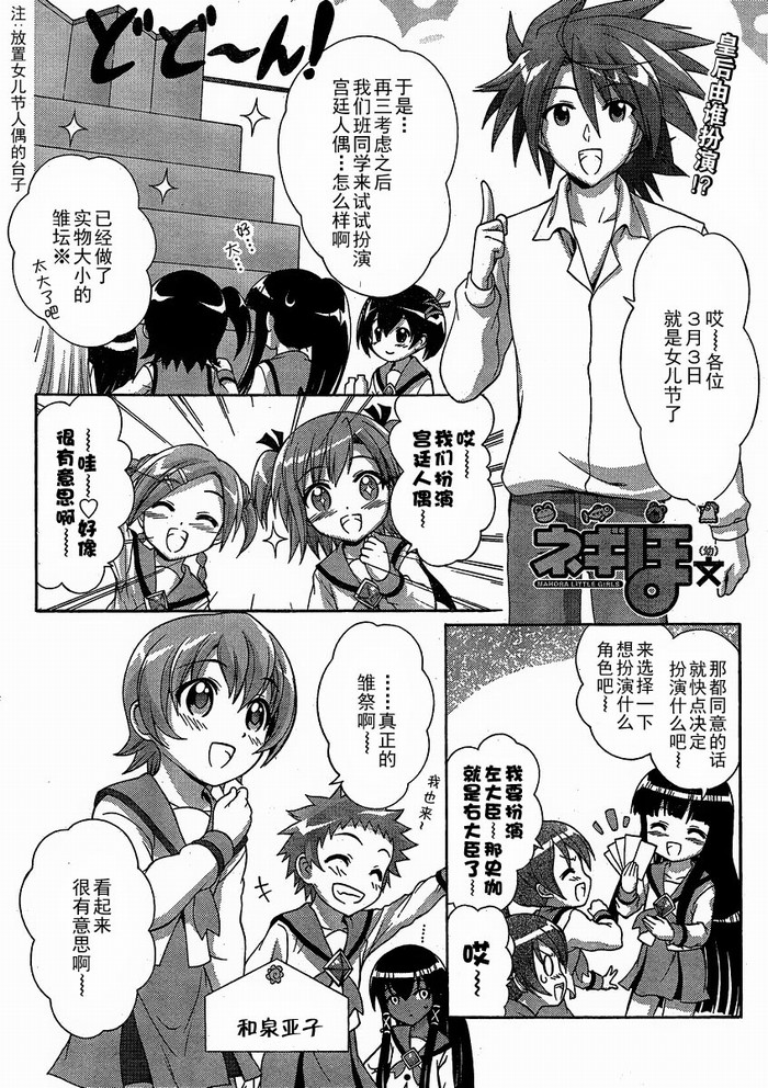 +魔法幼教涅吉韩漫全集-第08话无删减无遮挡章节图片 