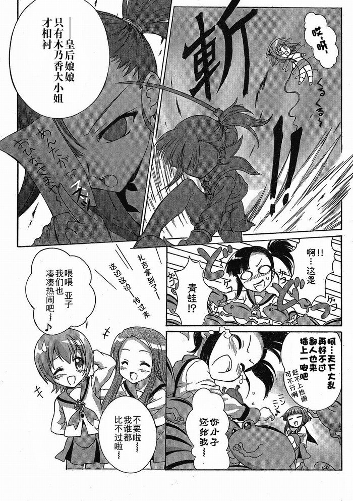 +魔法幼教涅吉韩漫全集-第08话无删减无遮挡章节图片 