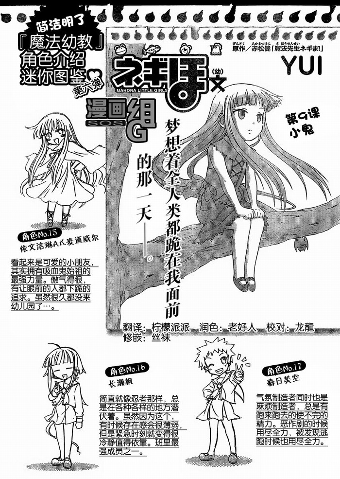 +魔法幼教涅吉韩漫全集-第09话无删减无遮挡章节图片 