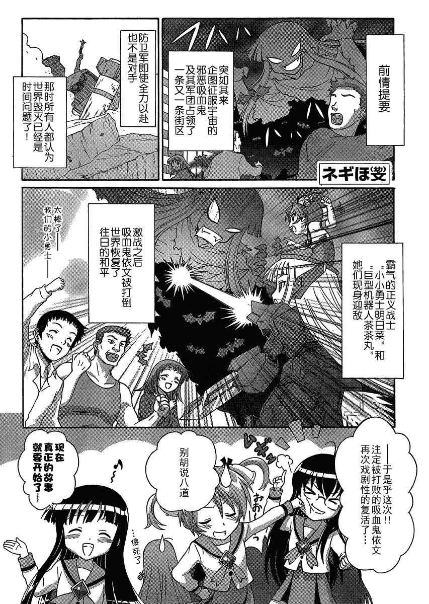 +魔法幼教涅吉韩漫全集-第10话无删减无遮挡章节图片 
