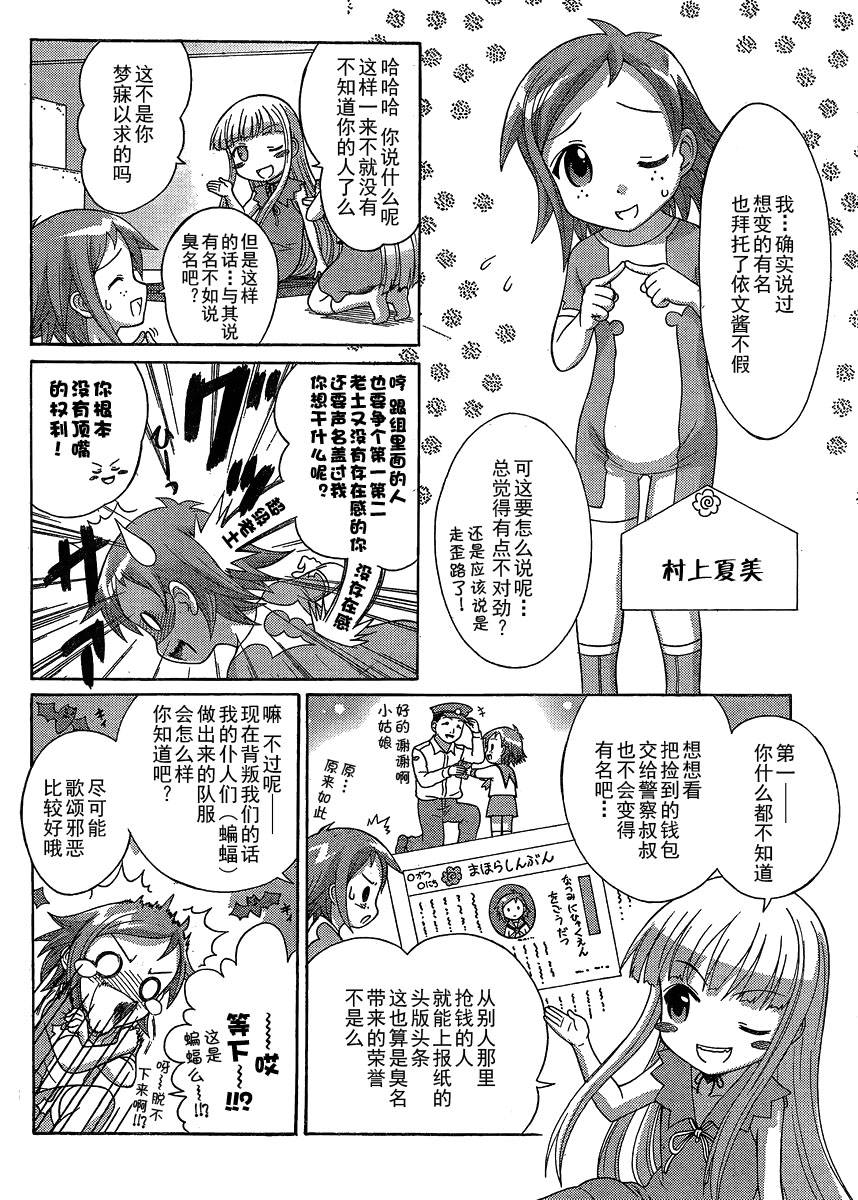 +魔法幼教涅吉韩漫全集-第11话无删减无遮挡章节图片 