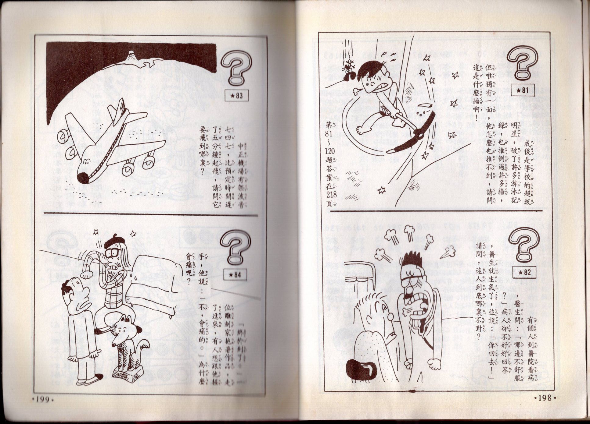 小叮当科学趣味小百科韩漫全集-第08卷无删减无遮挡章节图片 